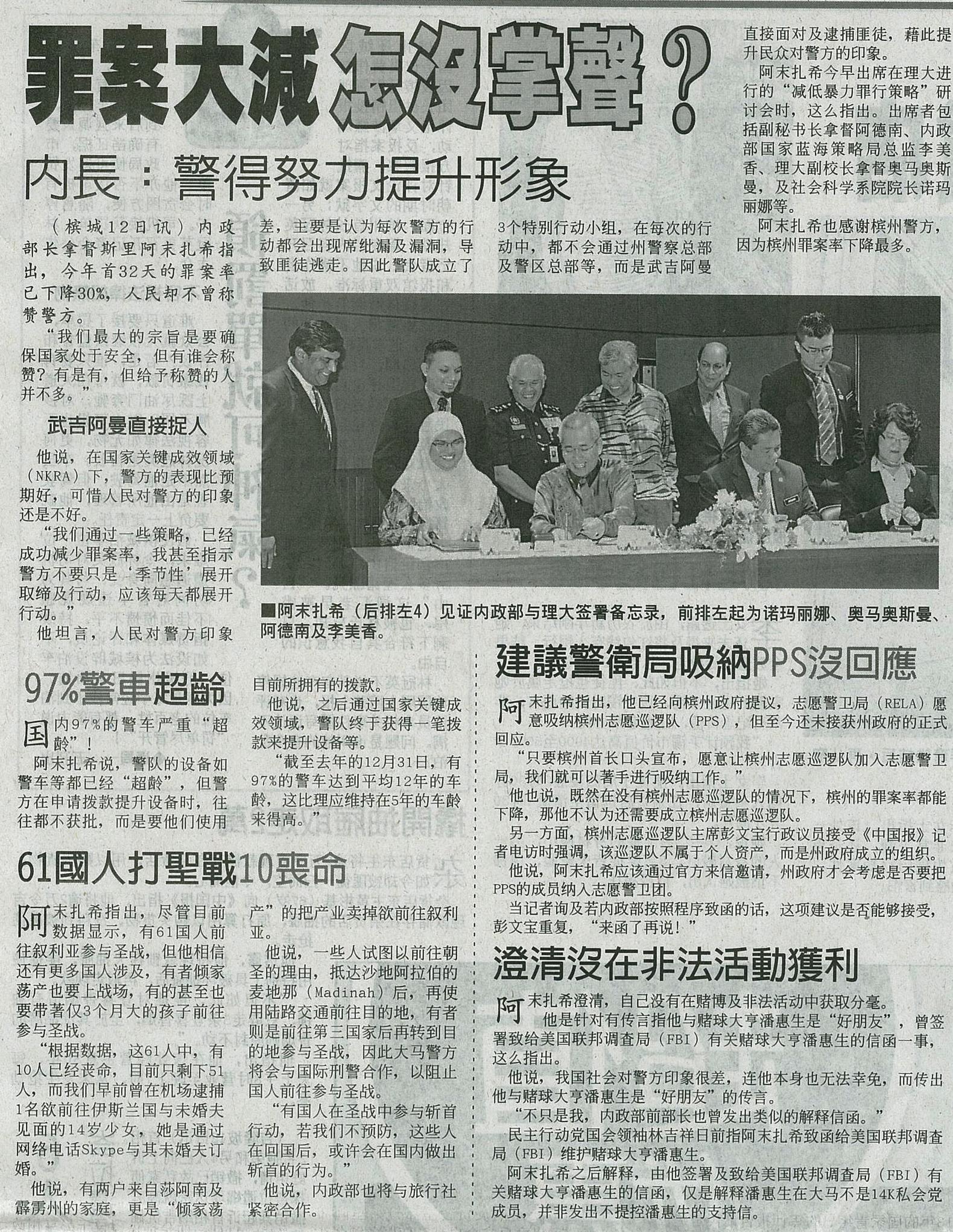 13 Mac 2015 China Press 2