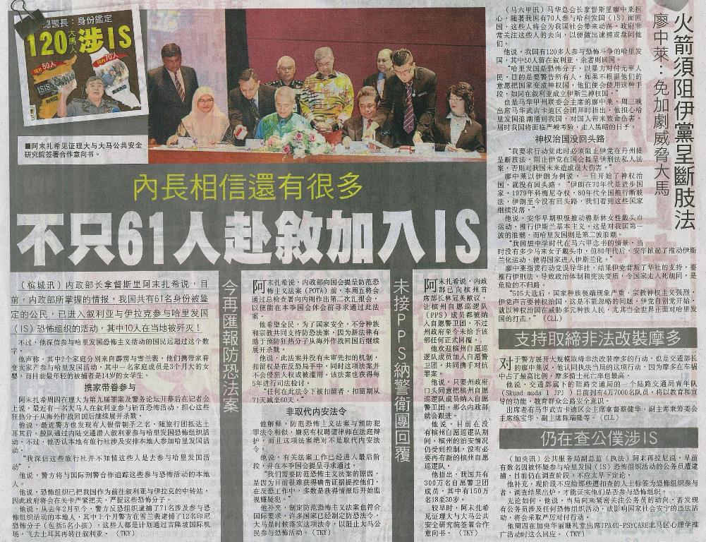 13 Mac 2015 Guang Ming Daily 2 1