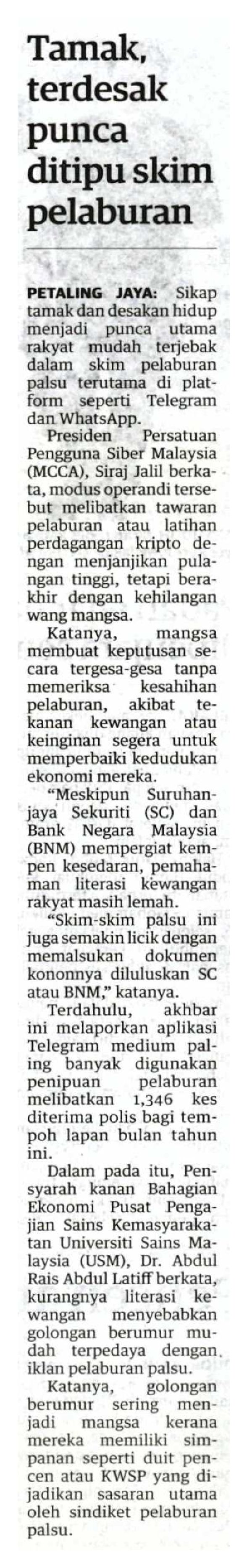 20241211 N60 UTS DN 33 BW 6900222024121101010101033 QIAVSPMBSYIRKGUT924W