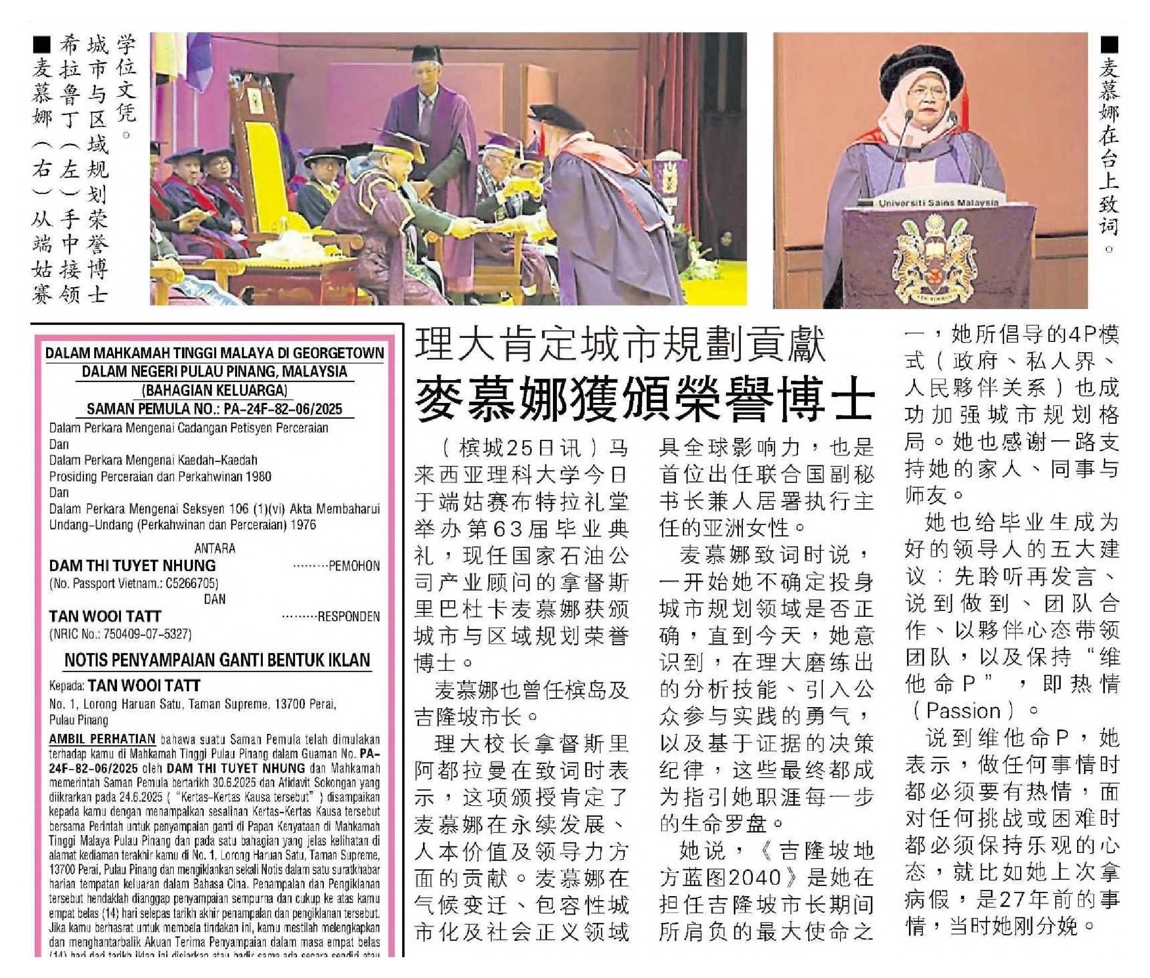 20251126 N60 GMD NTE 14 FC 6900242025112601010601014 TGCLVJOBZOS 1SEXTSOB