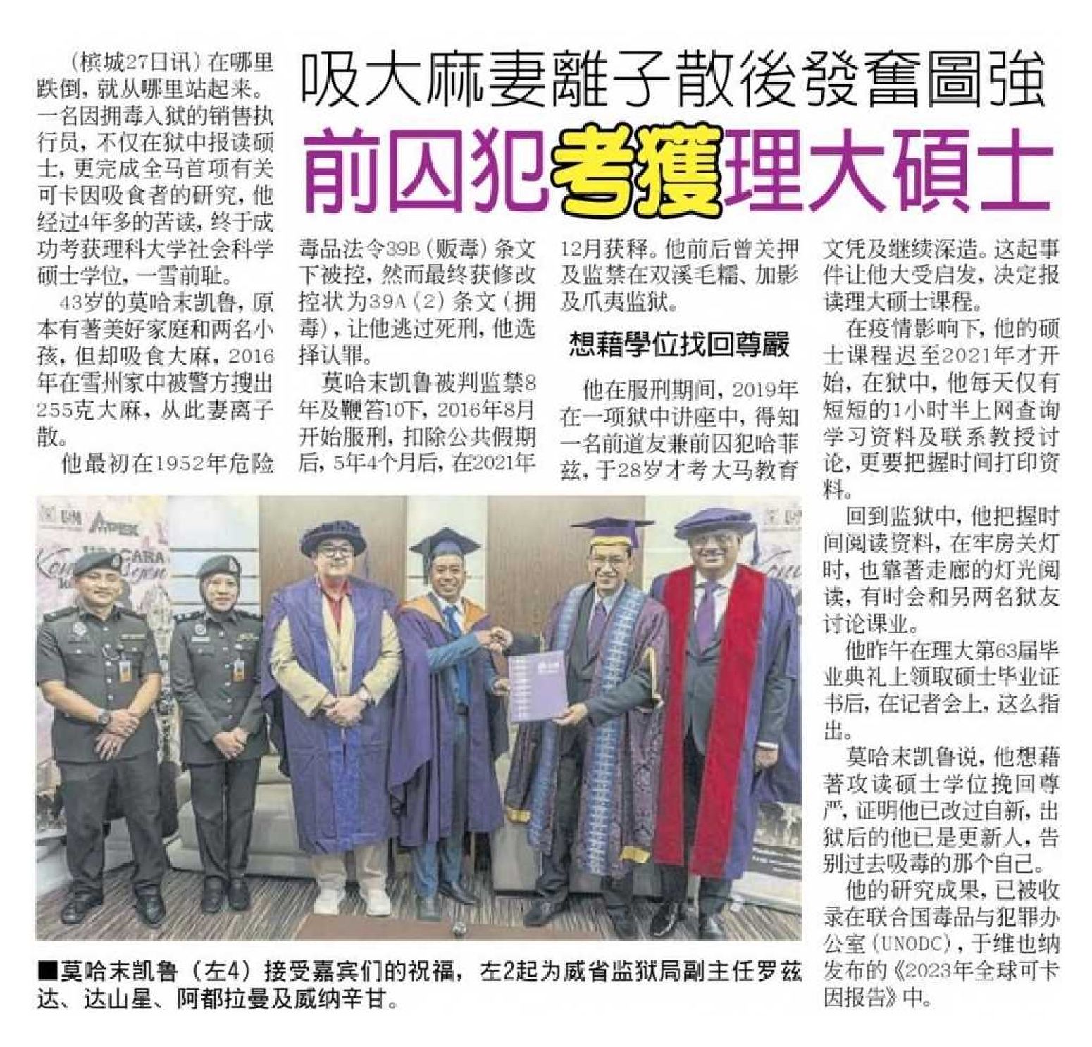 20251128 N60 CHP ZZ 11 FC 6900322025112801010101011 UWN6X5OBZOS 1SEXD1NV