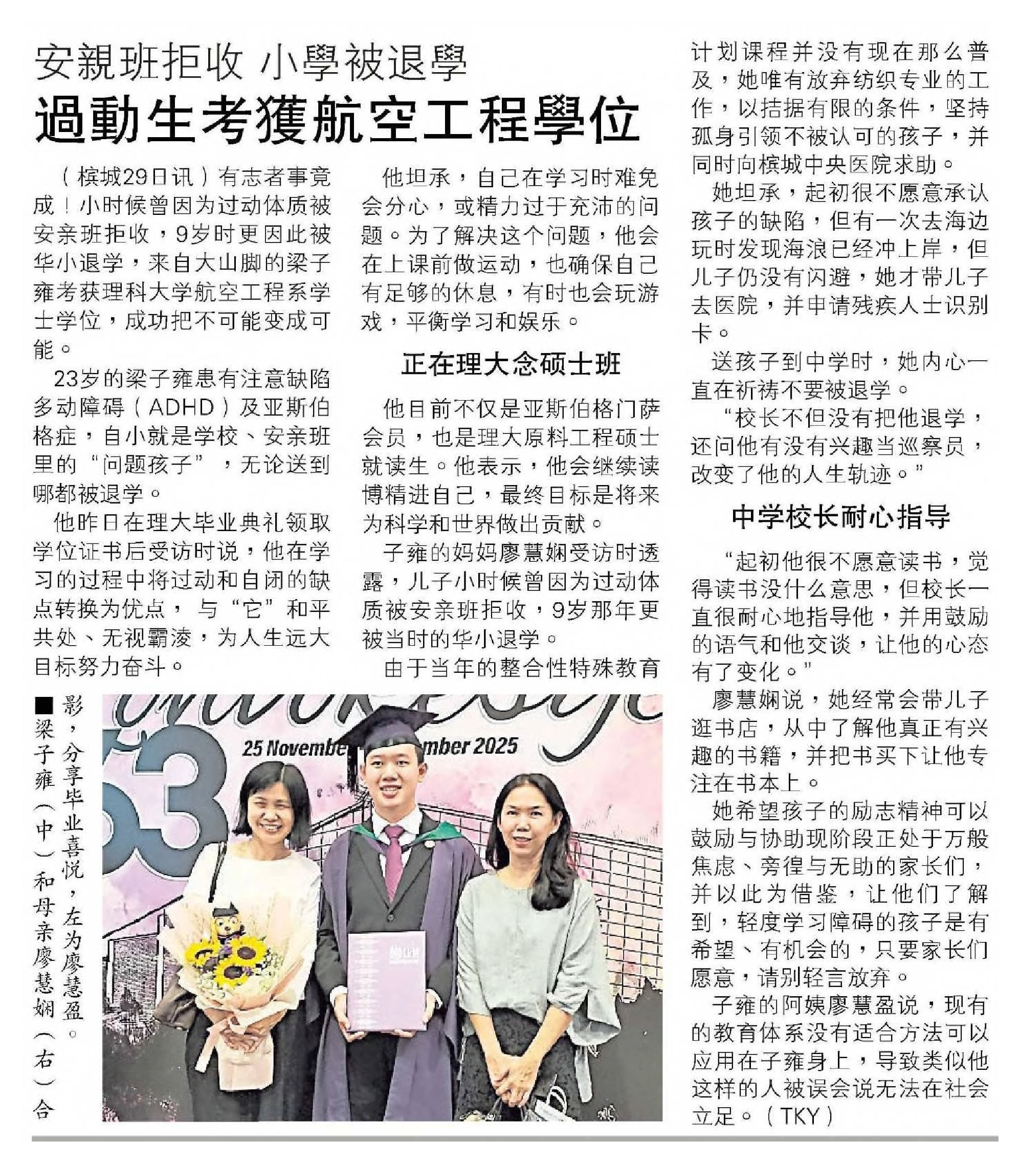 20251130 N60 GMD NTE 16 FC 6900242025113001010601016 UQWK0ZOBZOS 1SEXJ4WD