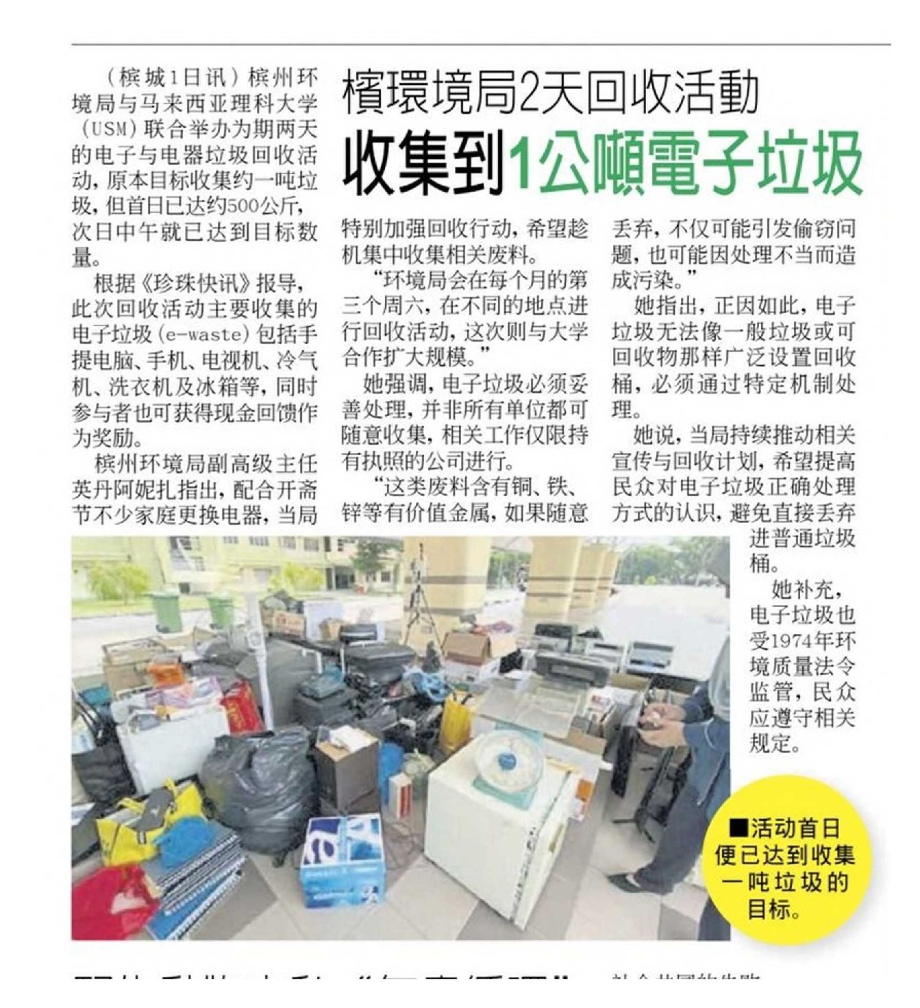 20260402 N60 CHP NTE 8 FC 6900322026040201011601008 YRrS50Bzos 1SExAh9L