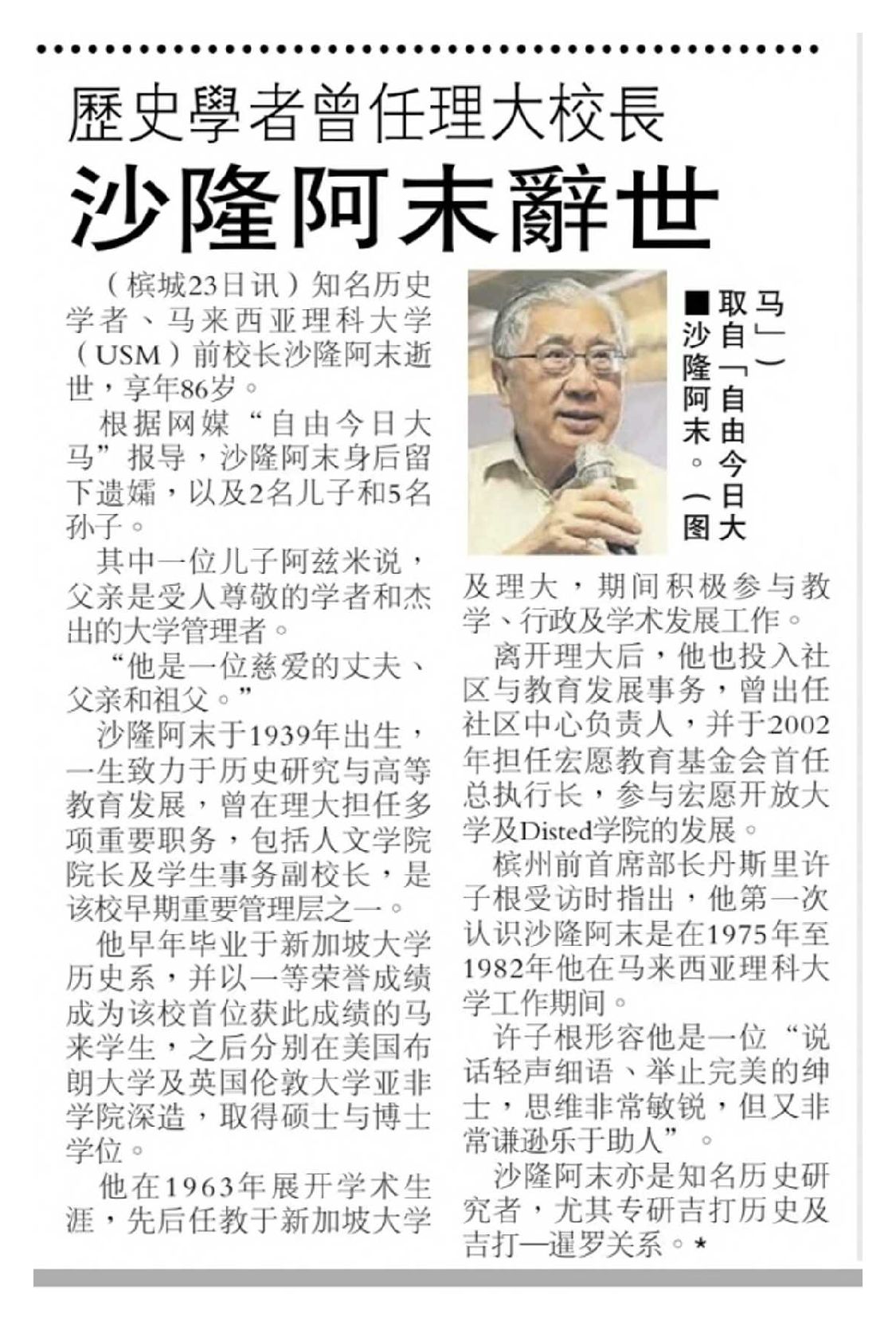 20260424 N60 CHP NTE 8 FC 6900322026042401011601008 vpxhvJ0Bzos 1SExomgO