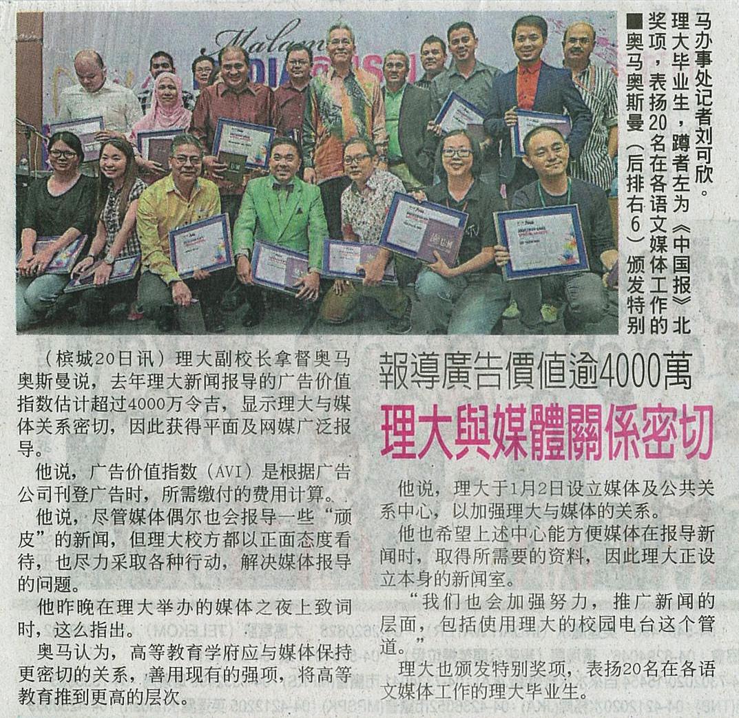 21 Mei 2015 China Press