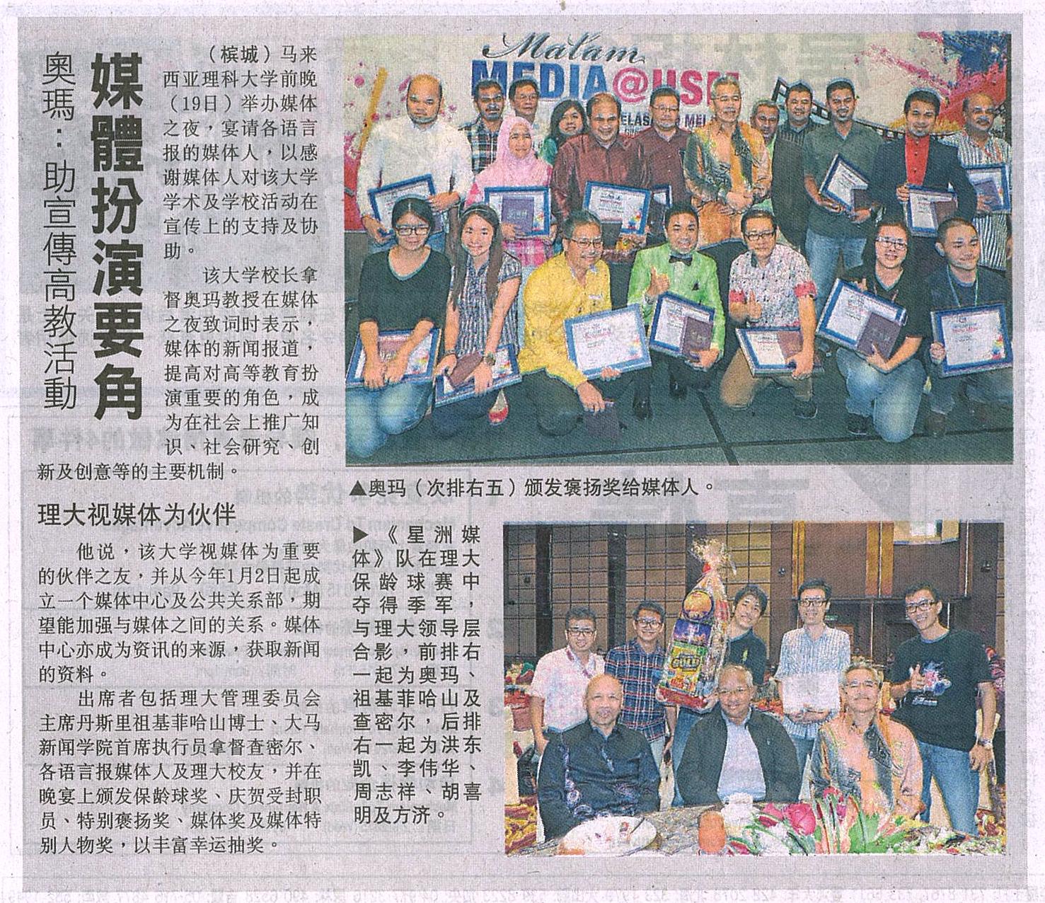 21 Mei 2015 Sin Chew Daily